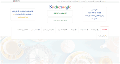 Desktop Screenshot of kitchenoogle.com