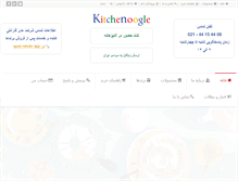 Tablet Screenshot of kitchenoogle.com